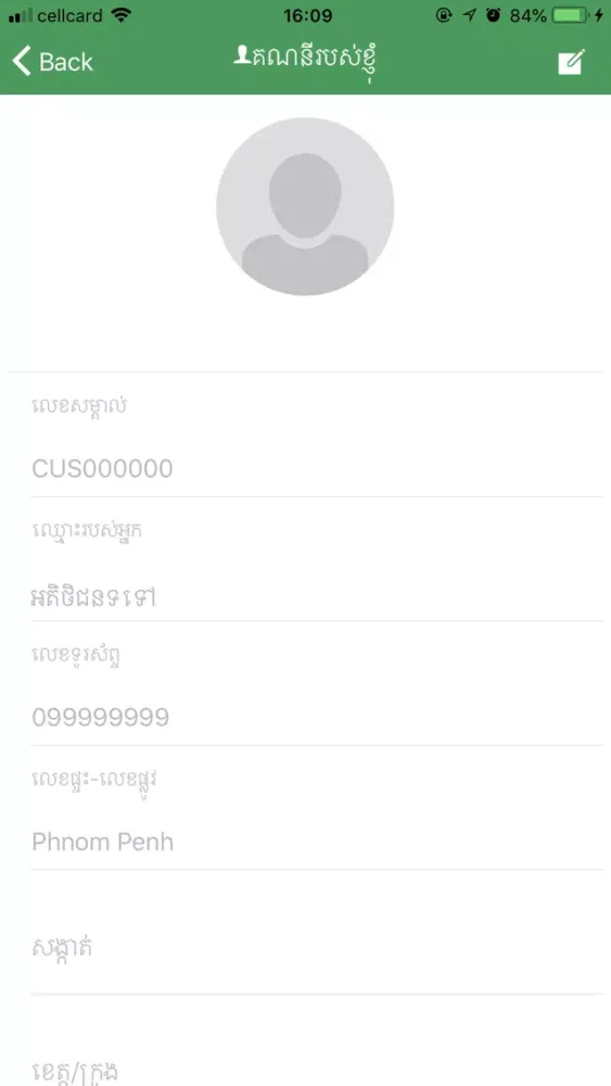 Zrzuty ekranu Phsar Khmer